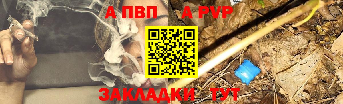 Альфа ПВП мука Кизляр