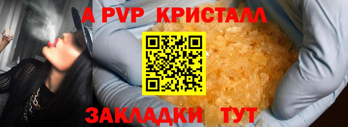 Alpha PVP VHQ  A PVP мука  Вход с VPN  Кизляр 