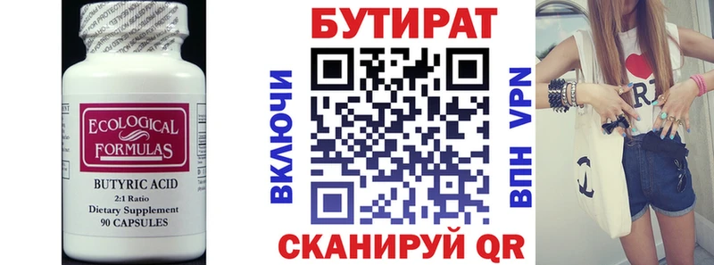 Бутират буратино  Кизляр 