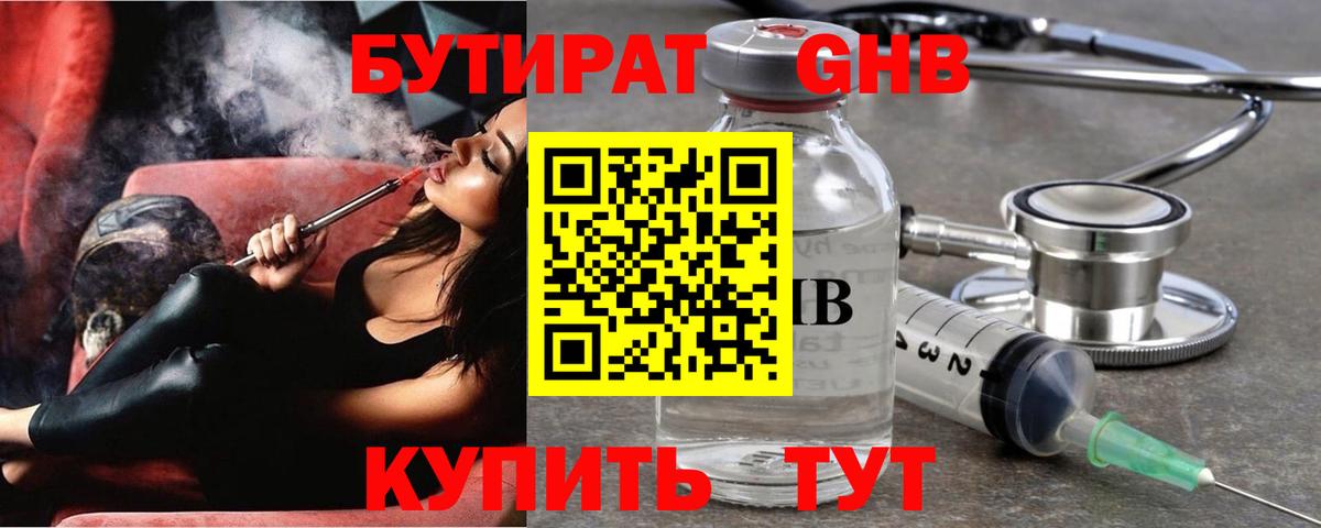 БУТИРАТ оксана Кизляр