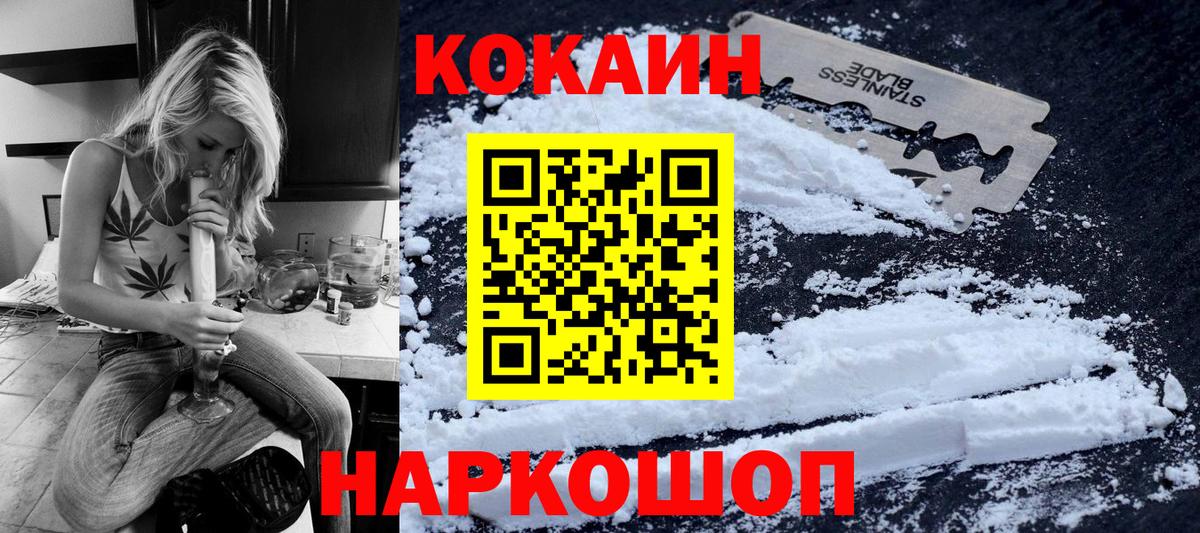 Cocaine 98%  КОКАИН 97%  КОКАИН  Вход с VPN  Кизляр 