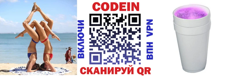 Кодеиновый сироп Lean Purple Drank  площадка Telegram  Кизляр  hydra зеркало 