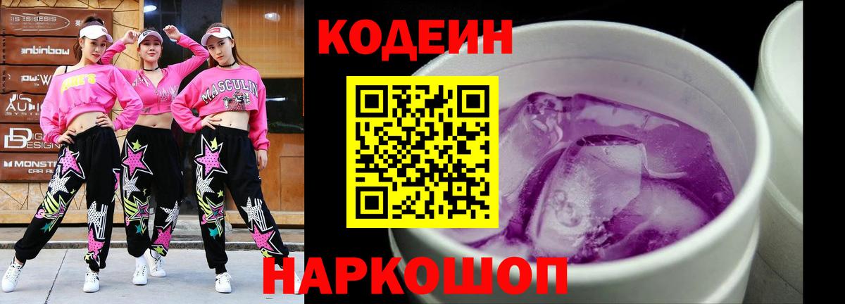 Кизляр  Codein напиток Lean (лин)  Кодеиновый сироп Lean напиток Lean (лин)  купить наркотики цена  Вход с VPN 