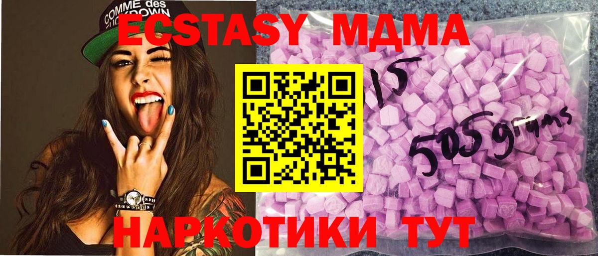 Кизляр  Ecstasy  Вход с VPN  цены   Экстази VHQ 