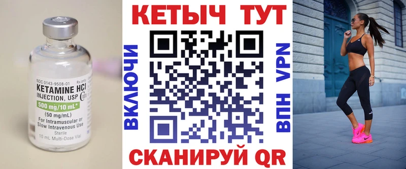 Кетамин ketamine наркошоп Кизляр