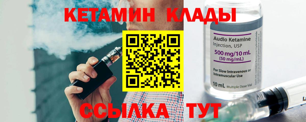 Кизляр  КЕТАМИН VHQ  Кетамин ketamine  Вход с VPN 