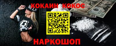 кокаин Будённовск