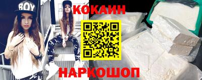 кокаин Будённовск