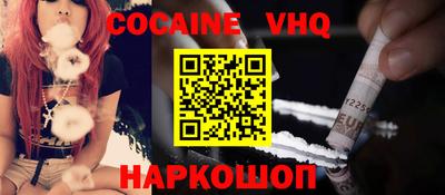 кокаин Будённовск