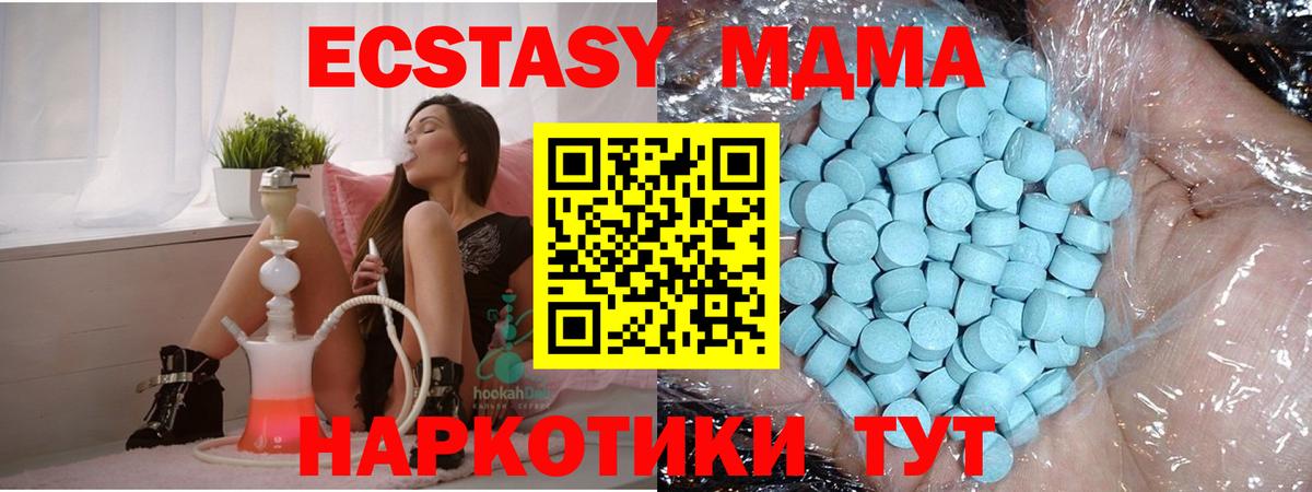 МДМА молли  МДМА Molly  Кизляр  Вход с VPN 