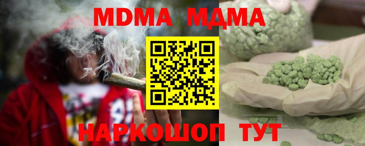 МДМА Molly Кизляр