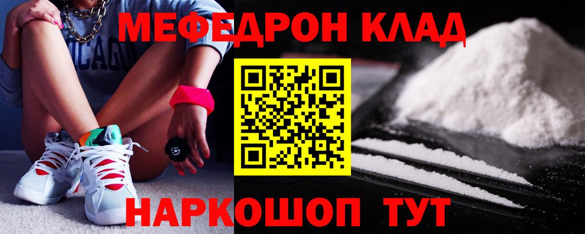 МЯУ-МЯУ  Мефедрон 4 MMC  МЕФ мяу мяу  Вход с VPN  Кизляр 