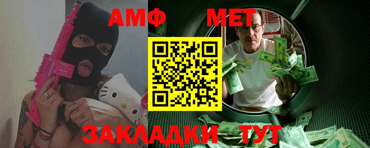 МЕТАМФЕТАМИН кристалл  Вход с VPN  МЕТАМФЕТАМИН  Кизляр 