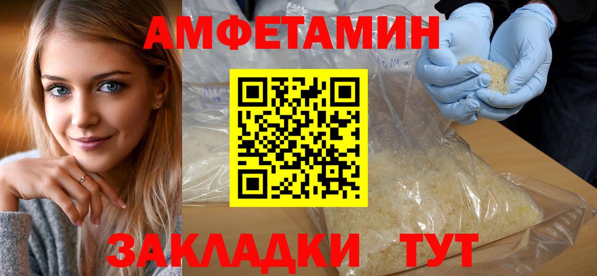 МЕТАМФЕТАМИН кристалл Кизляр