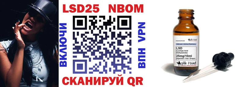 Марки 25I-NBOMe 1,5мг  Кизляр 