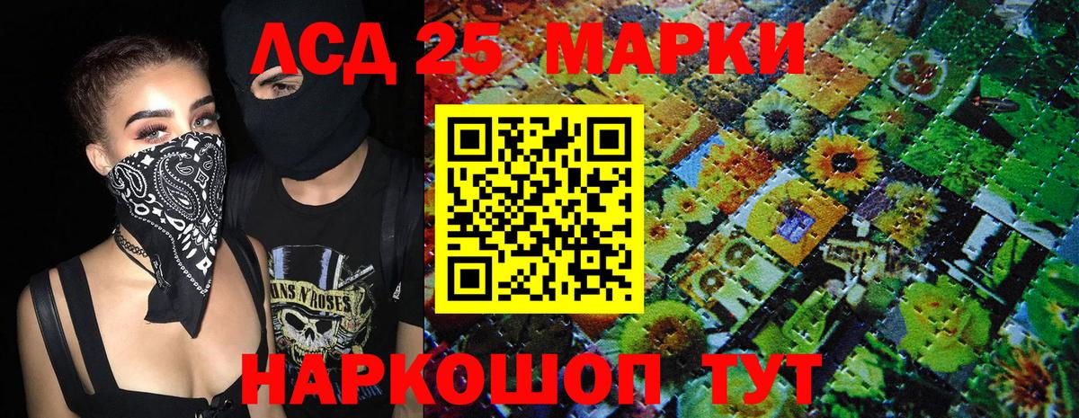 Марки 25I-NBOMe 1,8мг  Вход с VPN  Кизляр 