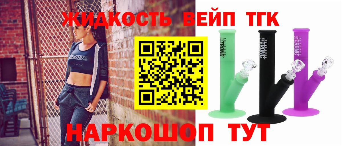 ТГК вейп с тгк  продажа наркотиков  Дистиллят ТГК вейп с тгк  Кизляр  Вход с VPN 